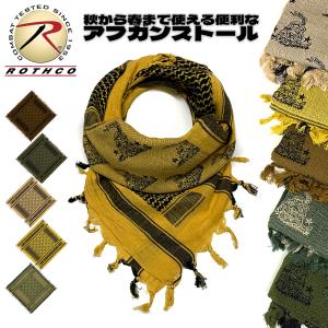 アフガンストール シュマグ スカーフ ミリタリー サバゲー装備