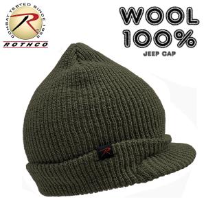 ROTHCO（ロスコ） USAメイド クラシック ミリタリー つば付き ニット