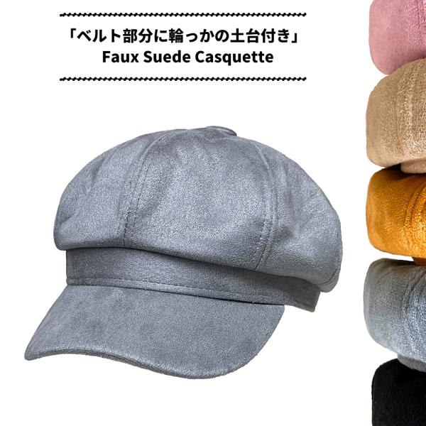 フェィク スエード キャスケット - シルバー メンズ レディース Suede Casquette ...