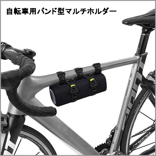 Bone BikeStrapPlus 自転車用バンド型マルチホルダー ブラック BK23021-BK