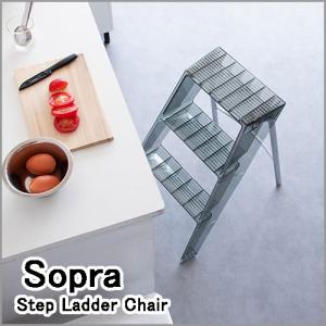Sopra (ソプラ) ステップラダーチェア ブラック CH-H005A-BK｜eleuthera