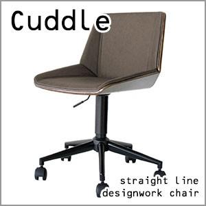 Cuddle (カドル) ワークチェア ダークブラウン CH-J3900-DGYDBR｜eleuthera