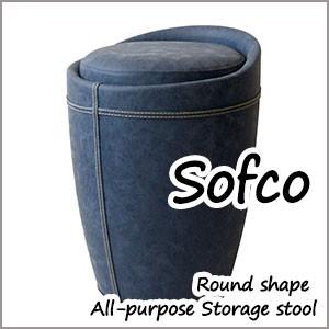 Sofco (ソフコ) 合成皮革収納スツール ブルー CH-K100P-BL