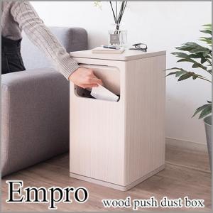 Empro (エンプロー) ダストボックス 20L ナチュラル DB-480-NT｜eleuthera