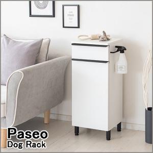Paseo (パセオ) ドッグラック ホワイト DGR-760-WHBK｜eleuthera