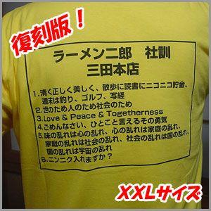 ラーメン二郎×エルーセラ コラボ社訓Ｔシャツ 復刻版日本語ver. XXLサイズ｜eleuthera