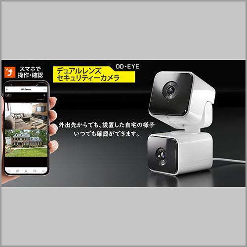 AREA (エアリア) DD-EYE デュアルレンズセキュリティーカメラ MS-S2DCAM