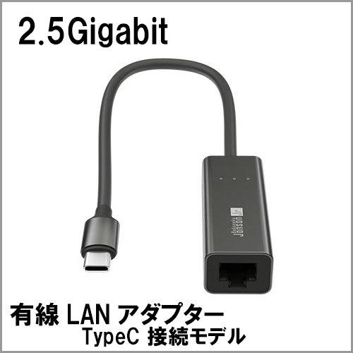 AREA (エアリア) Bakusoku Johnson Jr. 2.5ギガビットUSB TypeC...