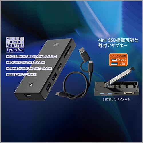 AREA (エアリア) MULTI COMBO ADAPTER Type One 4in1 SSD搭...