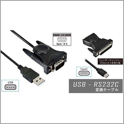 AREA (エアリア) USBに接続する事でRS232C（シリアルCOM）を増設する SD-U1RS...