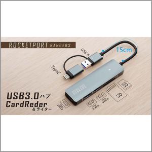 AREA  ROCKET PORT RANGERS  USB3.0ハブ＆カードリーダー＆ライター SD-UCRH2