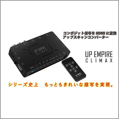 AREA (エアリア) UP EMPIRE CLIMAX 最新の画像エンジンでアナログ映像が蘇る S...