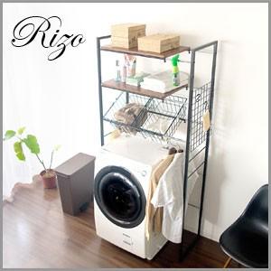 Rizo (リソ) ランドリーラック ブラック SH-X692C-BK