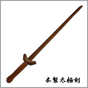 木製太極剣 木刀 WE-103