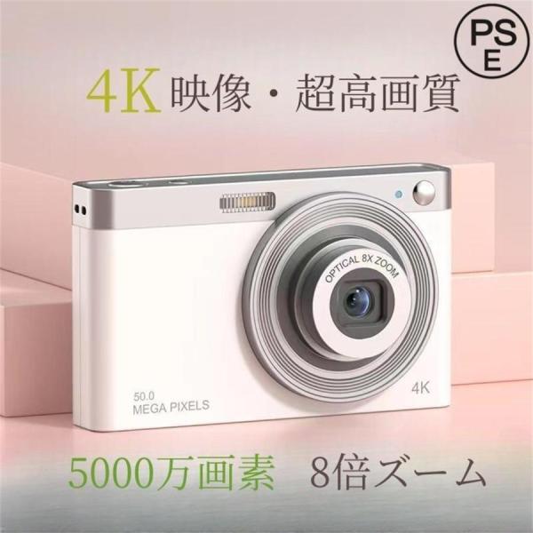 デジタルカメラ 4K 5000万画素 キッズカメラ 軽量 2.88インチ 初心者 子供 向け 16倍...