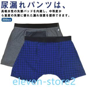 男性用 失禁パンツ 200cc 中失禁 重失禁 男性用失禁パンツ 失禁ショーツ 尿漏れパンツ 介護パンツ 大容量 重失禁パンツ 中失禁パン