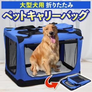 ペットキャリーバッグ 大型犬 折りたたみ 犬 ペットケージ 中型犬 キャリーバック ペット用 おしゃれ 猫 : 000000125746 :  attention - 通販 - Yahoo!ショッピング