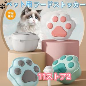 ペットフードストッカー 餌入れ 密閉 ペットフード