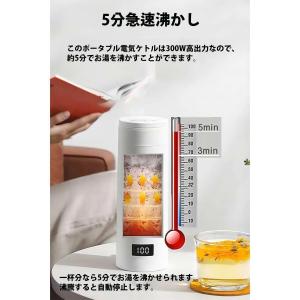 ポータブル電気ケトル 電気水筒 電気ケトル 電...の詳細画像4