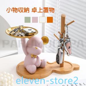 玄関 鍵収納 おしゃれ 卓上置物 玄関 置物 装...の商品画像