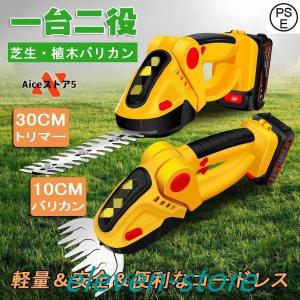 草刈り機  芝刈機 芝刈り機 2WAY コードレス 芝刈り機