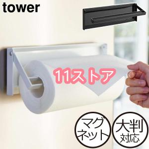 キッチンペーパーホルダー マグネット おしゃれ