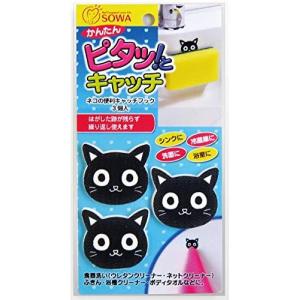 創和 フック 耐水 浴室 対応 シールタイプ ブラック 約縦4.1×横3.7cm ネコの便利 キャッチフック 3個入