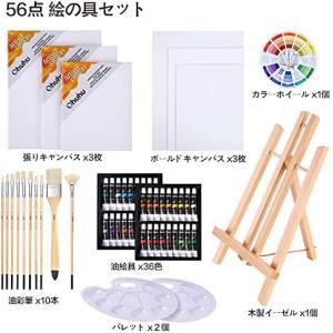 Ohuhu 油絵の具セット 56点セット 油絵...の詳細画像3