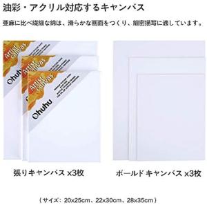 Ohuhu 油絵の具セット 56点セット 油絵...の詳細画像4
