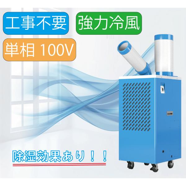 スポットクーラー 業務用扇風機 工場扇 扇風機 ジェイ・アンド・エス (J＆S)  移動式スポットエ...