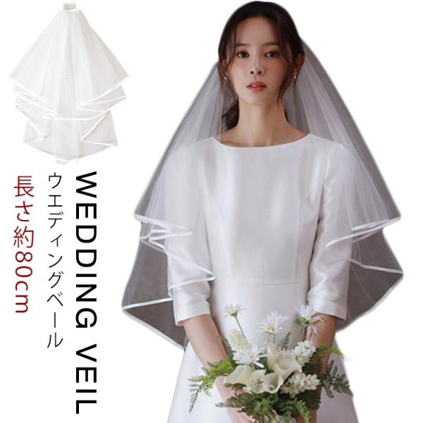 結婚式ベール ウエディングベール 80cm コーム付き 腰丈 ウエディング ショートベール ショート...
