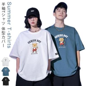 虎 タイガー Tシャツ ストリート風 英文字 コットン Tシャツ ゆったり 体型カバー メンズ レディース 半袖Tシャツ トップス 男女兼用 半袖 T｜elevenoneshop