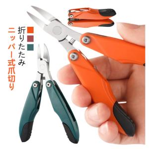 折りたたみ式 つめきり ゾンデ 爪切り ニッパ...の詳細画像5