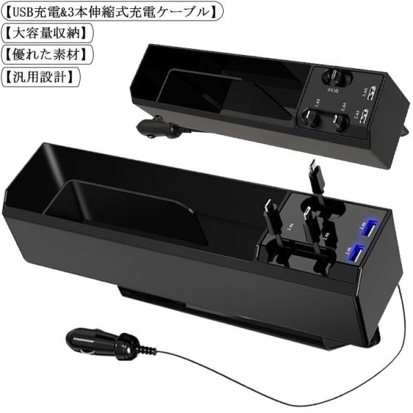 車用収納ボックス サイド収納ボックス Apple/Android/Type-C 3本伸縮式充電線 U...