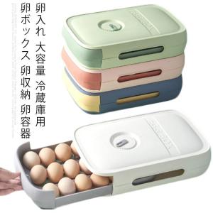 卵ケース 卵入れ 大容量 冷蔵庫用 卵ボックス 卵収納 卵容器 エッグホルダー アウトドア たまごケース 18〜20個収納可能｜elevenoneshop