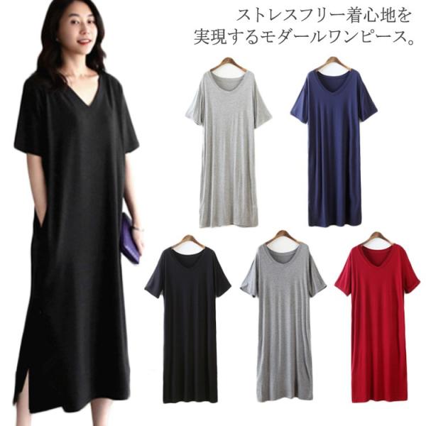 送料無料 ポケット付きワンピース Tシャツワンピース ロングワンピース レディース 半袖 VネックT...
