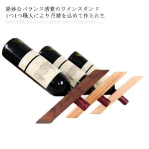 KINTO キントー ワインラック 14本用 （ Plywood Non slip tray