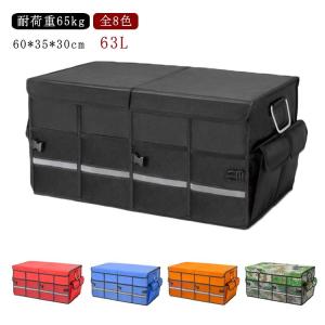 収納 耐荷重65kg 車用収納ボックス トランクボックス 大容量 63L 折畳み式 ラゲッジルーム アルミニウム 60*35*30cm 取っ手 反射｜elevenoneshop