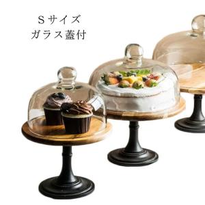 Sサイズ 蓋つき ケーキトレー 木製ケーキスタンド 製菓 ガラス 蓋付 硝子蓋 台付き 木製 ケーキトレイ 直径20.7cm/高15cm かわいい｜elevenoneshop