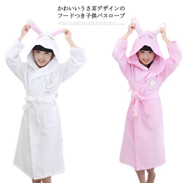 男の子 パジャマ キッズバスローブ かわいい 通気性 フード付き キッズ ガウン 子供バスローブ う...