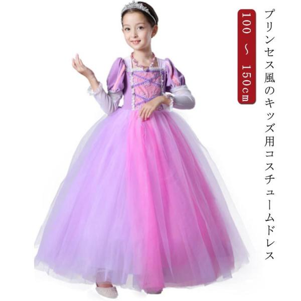 コスプレ 仮装 女の子 ドレス 子供 子どもドレス ロング プリンセス コスチューム キッズ ドレス...