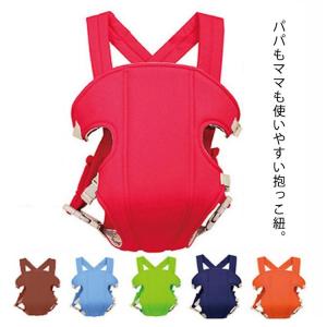 コンパクト 出産祝い 抱っこサポート 新生児 抱っこ紐 軽量 赤ちゃん 抱っこひも 肩キャリア ベビー ベビーキャリア スリング ママ パパ 男女兼
