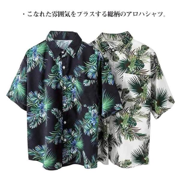 アロハシャツ メンズ レディース 人気 リーフ(葉)柄 総柄シャツ カジュアルシャツ 開襟シャツ コ...