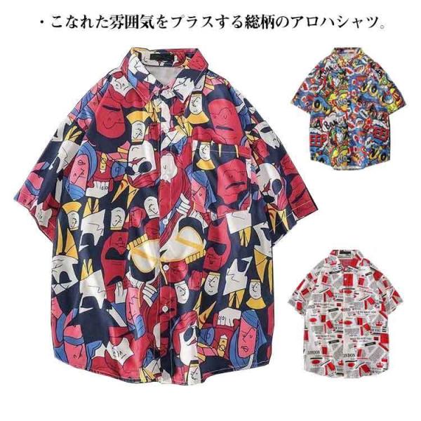 アロハシャツ メンズ レディース 開襟シャツ オープンカラーシャツレディース 綿 コットン 生地 コ...