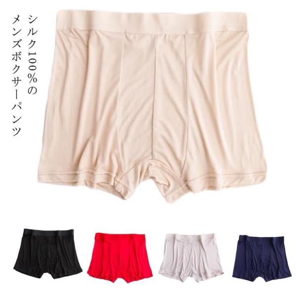 シルク100% シルク パンツ 高い通気性 メンズ 吸湿速乾 絹 快適 ボクサー ムレない 敏感肌 ...