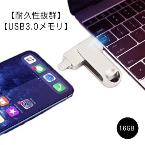 アンドロイド 四コネクタ搭載 16GB iOS USBメモリ type-c USB Lightning 3.0 USB type-c 16GB 外付｜elevenoneshop