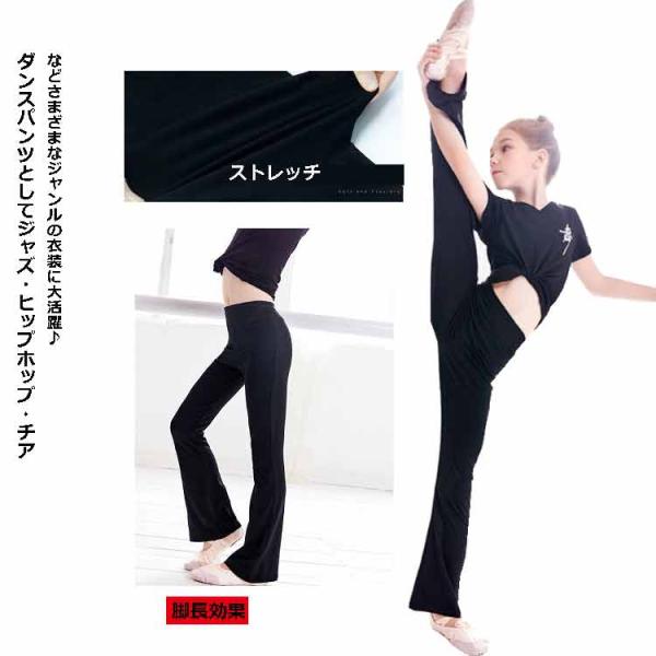 タイト ビスコース ジャズダンス ヒップホップ 衣装 パンツ 子ども パンツ ダンス フレア ハイウ...
