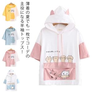 半袖 パーカー レディース 半袖パーカ 夏 フード付き tシャツ 半袖Tシャツ ビッグパーカー プルオーバー トップス 学生 乙女 女子高生 通学 通
