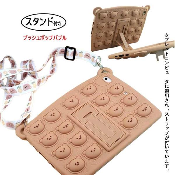 ソフトシリコンケース ストレス解消 ストラップ付き スタンド付き プッシュポップバブル 減圧おもちゃ...