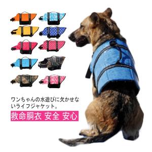 ライフジャケット 大型犬 ライフベスト 犬用 ...の詳細画像5